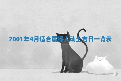 2026年公历3月动土的最佳日期