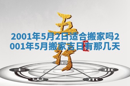 2026年公历3月动土的最佳日期