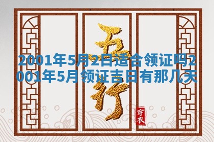 2026年公历3月动土的最佳日期