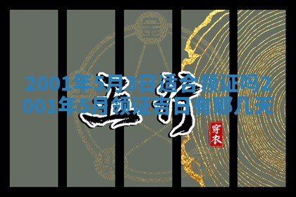 2026年公历3月动土的最佳日期