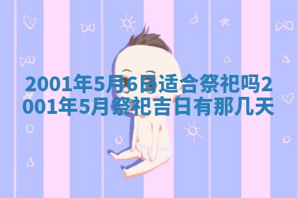 2025年12月2日打麻将财神在哪个方位