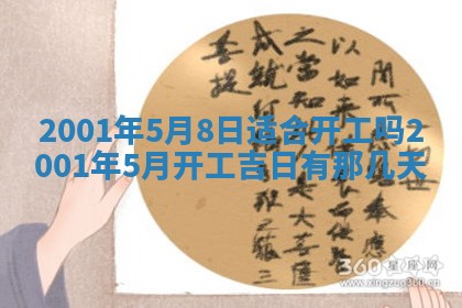 2026年公历3月动土的最佳日期