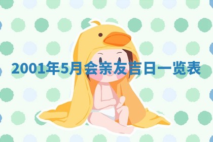 今天是否适宜安装大门,安门2025年6月13日黄历分析