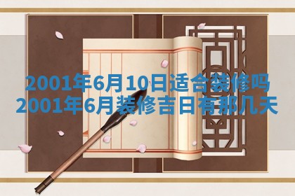 2025年12月2日打麻将财神在哪个方位