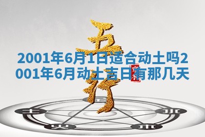 2025年12月2日打麻将财神在哪个方位