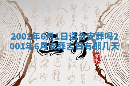 2025年12月2日打麻将财神在哪个方位