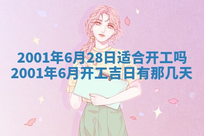 2026年公历3月动土的最佳日期