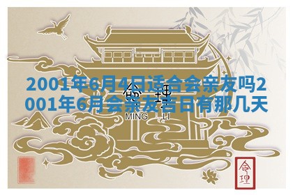 2026年公历3月动土的最佳日期