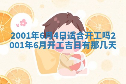 2026年公历3月动土的最佳日期