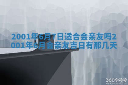 2026年公历3月动土的最佳日期