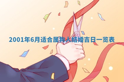 2026年公历3月动土的最佳日期