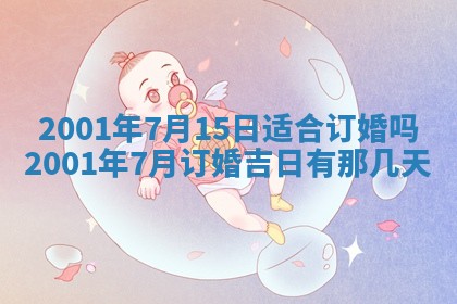 2026年公历3月动土的最佳日期