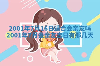2026年公历3月动土的最佳日期