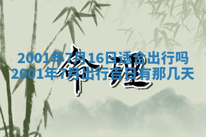 2026年公历3月动土的最佳日期