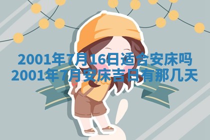 2026年公历3月动土的最佳日期