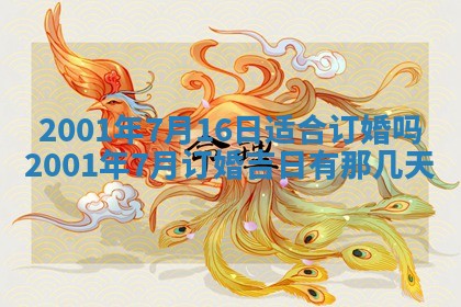 2026年公历3月动土的最佳日期