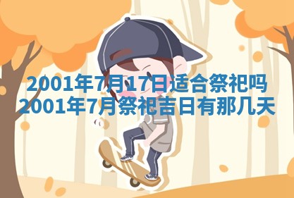 2026年公历3月动土的最佳日期