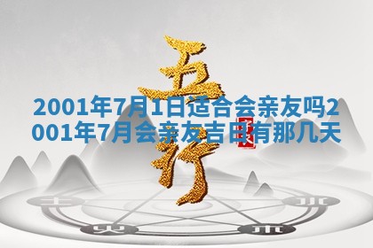2026年公历3月动土的最佳日期
