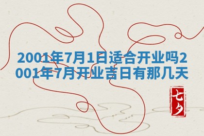 2026年公历3月动土的最佳日期