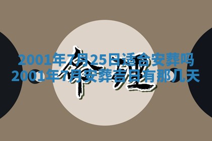 2026年公历3月动土的最佳日期