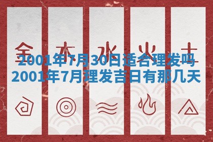 2025年12月2日打麻将财神在哪个方位