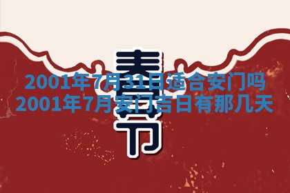 2025年12月2日打麻将财神在哪个方位