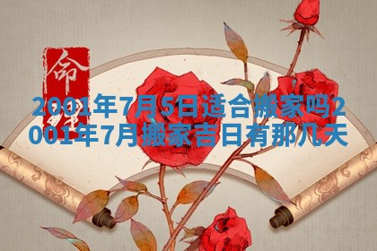 2025年12月2日打麻将财神在哪个方位