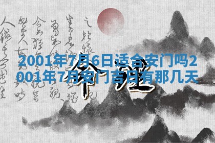 2026年公历3月动土的最佳日期