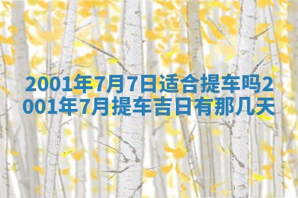 2025年12月2日打麻将财神在哪个方位