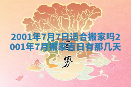 八字五行与傅姓：2026年01月27日出生女宝宝的理想名字分析