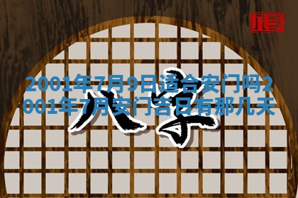 2026年公历3月动土的最佳日期