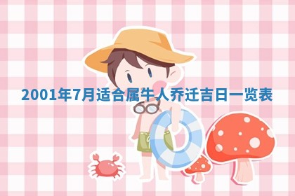 2026年公历3月动土的最佳日期