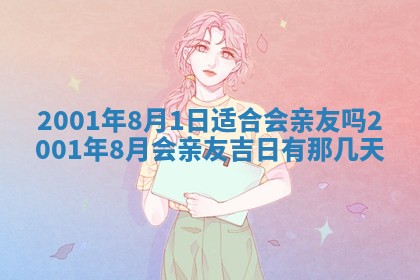 今天是否适宜安装大门,安门2025年6月13日黄历分析