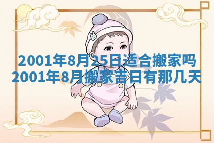 今天是否适宜安装大门,安门2025年6月13日黄历分析