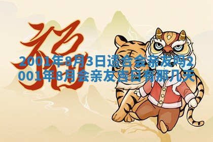 今天是否适宜安装大门,安门2025年6月13日黄历分析