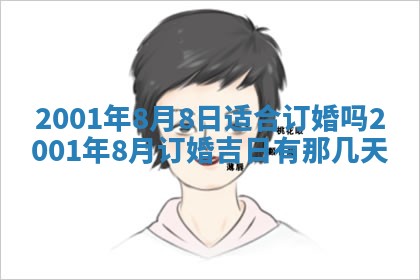 今天是否适宜安装大门,安门2025年6月13日黄历分析