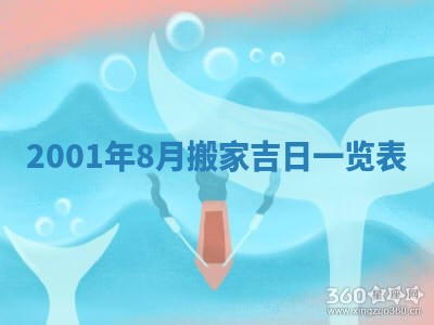 今天2025年6月26日乔迁新居老黄历推荐吗,农历2025年六月初二搬家日子