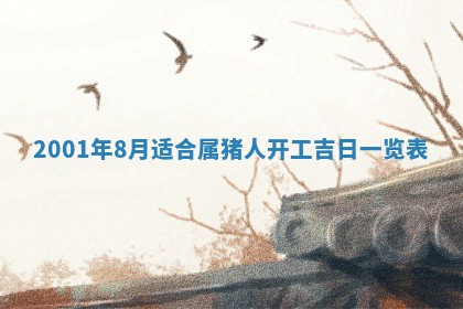 2026年02月14日生辰八字起名：程姓男孩子取什么名字最合适