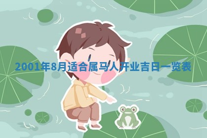 今天是否适宜安装大门,安门2025年6月13日黄历分析