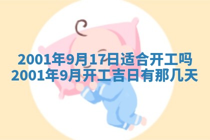 今天是否适宜安装大门,安门2025年6月13日黄历分析