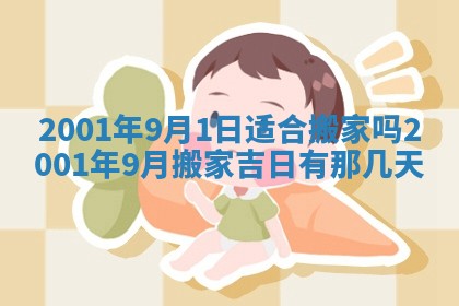 今天是否适宜安装大门,安门2025年6月13日黄历分析