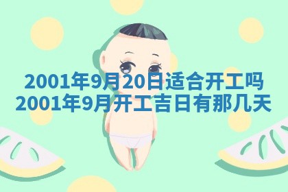 今天是否适宜安装大门,安门2025年6月13日黄历分析