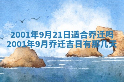 今天是否适宜安装大门,安门2025年6月13日黄历分析