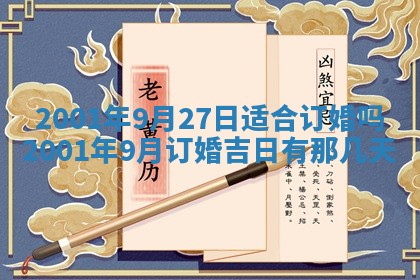 今天是否适宜安装大门,安门2025年6月13日黄历分析