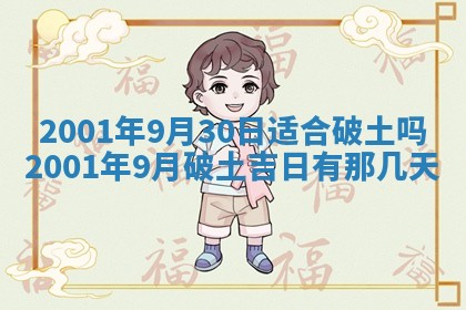 今天是否适宜安装大门,安门2025年6月13日黄历分析