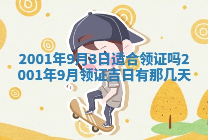 今天是否适宜安装大门,安门2025年6月13日黄历分析