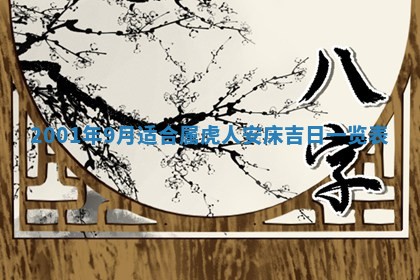 今日2025年6月22日万年历开始施工吉日查询,动土是好日子吗