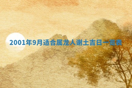 2026年02月14日生辰八字起名：程姓男孩子取什么名字最合适