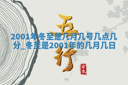 今天黄历2025年6月21日奠基适宜指南,动土吉日查询