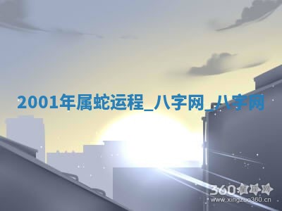 方姓2026年02月05日出生的男孩子命理分析与起名攻略